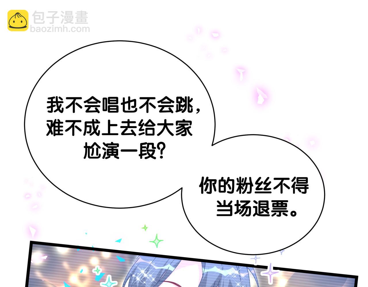 第238话 有没有兴趣加入？109