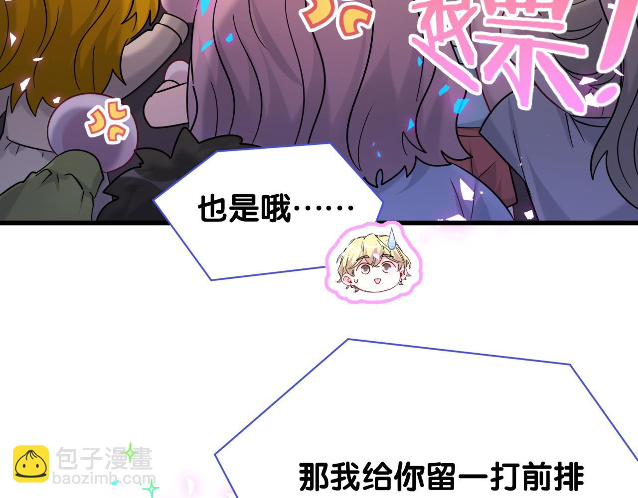 第238话 有没有兴趣加入？111