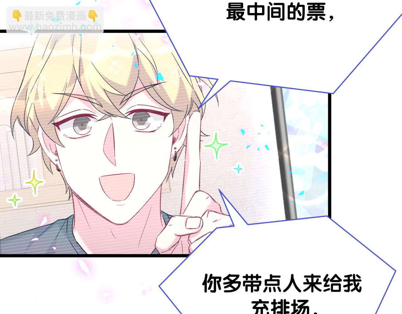 第238话 有没有兴趣加入？112
