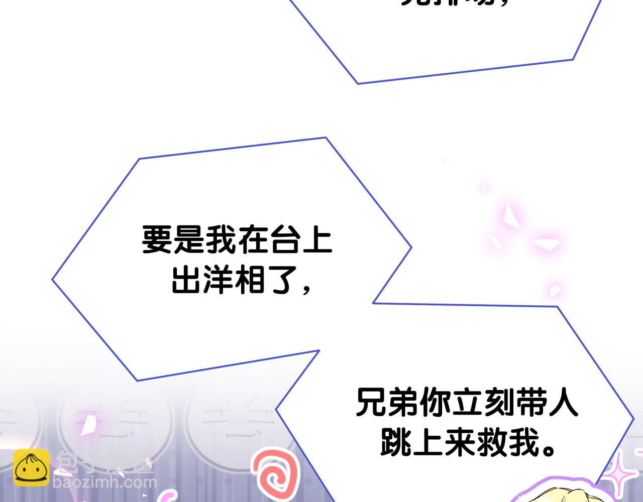 第238话 有没有兴趣加入？113