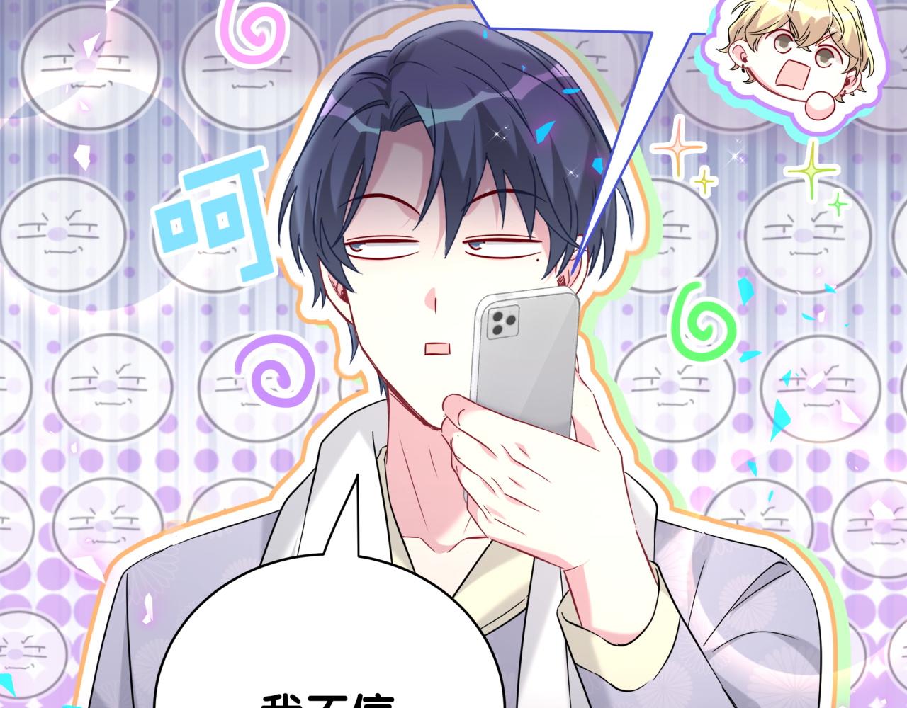 第238话 有没有兴趣加入？114