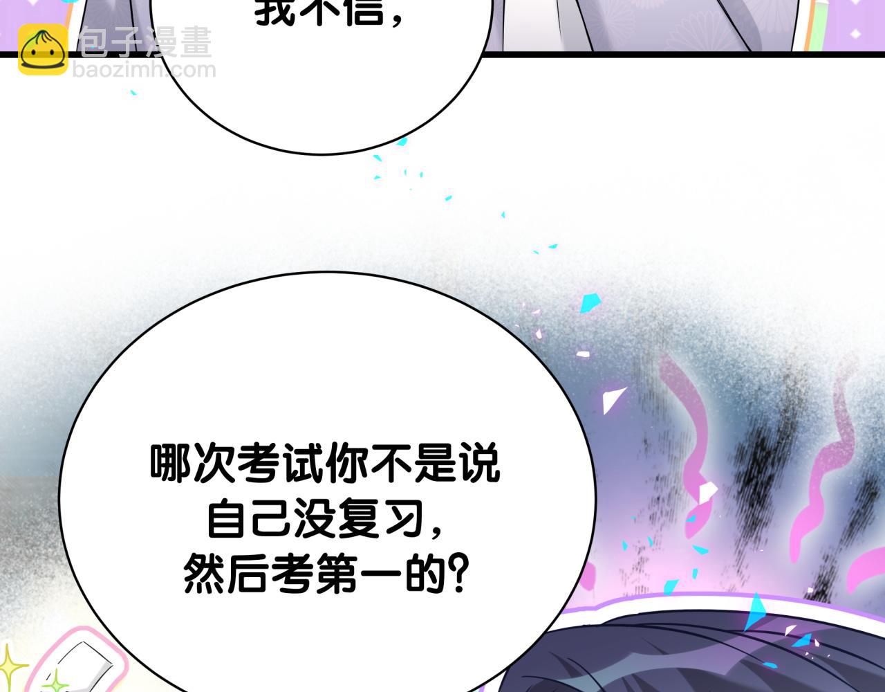 第238话 有没有兴趣加入？115
