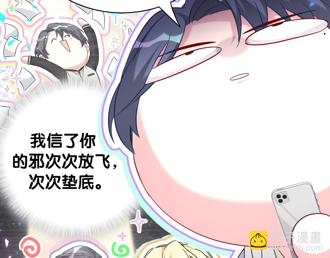 第238话 有没有兴趣加入？116