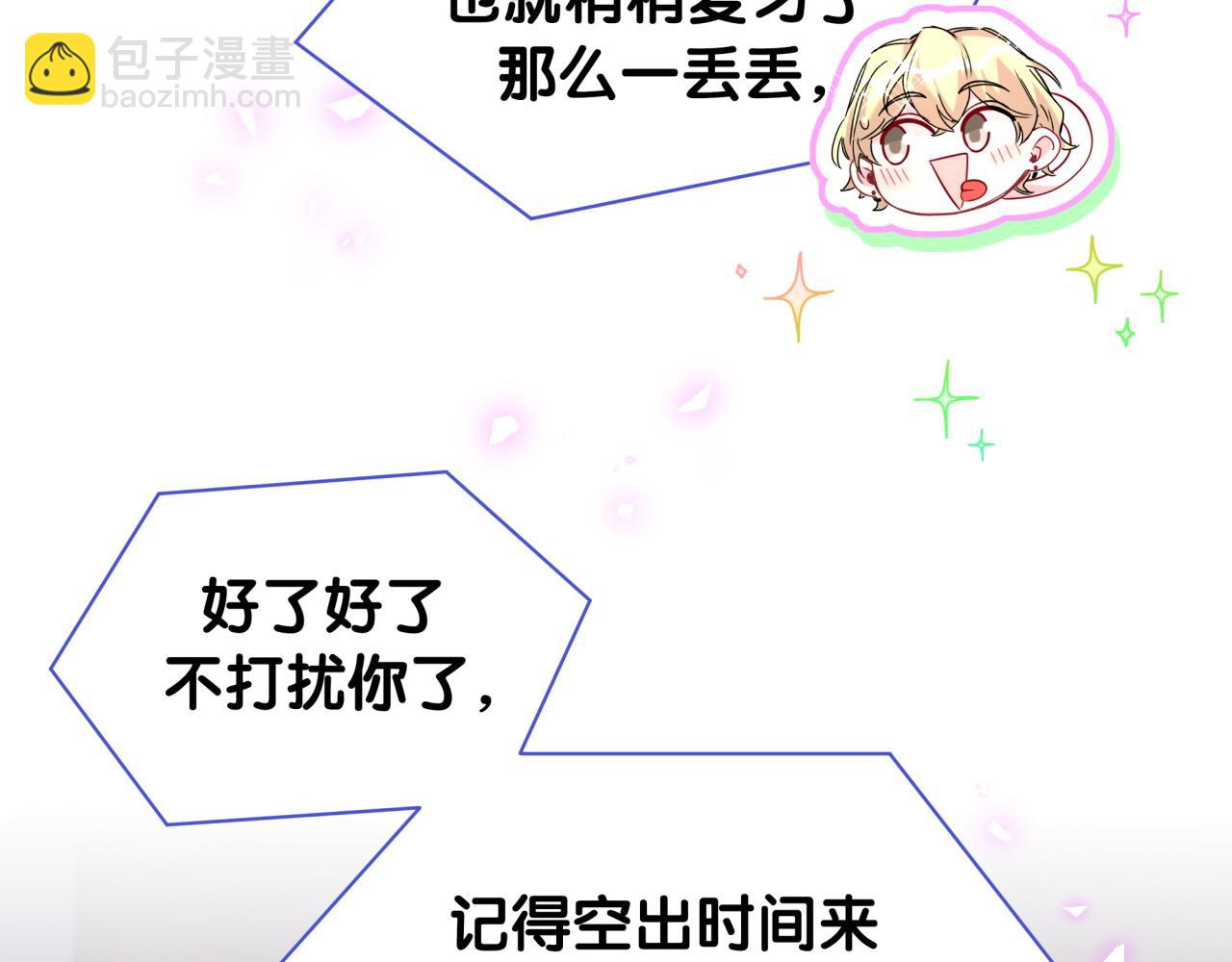 第238话 有没有兴趣加入？118