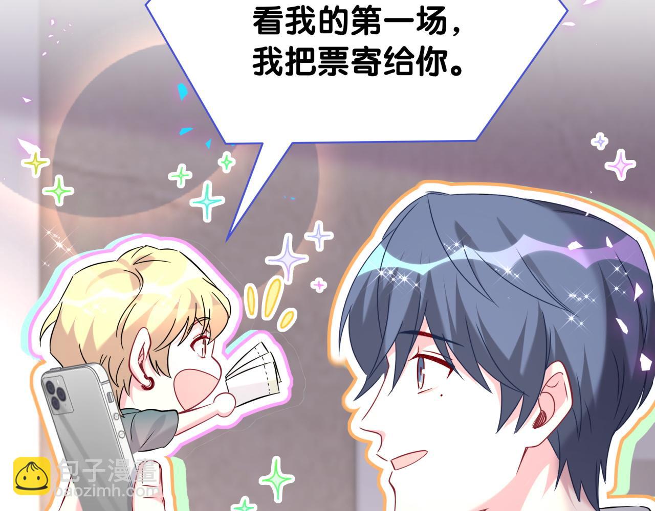 第238话 有没有兴趣加入？119