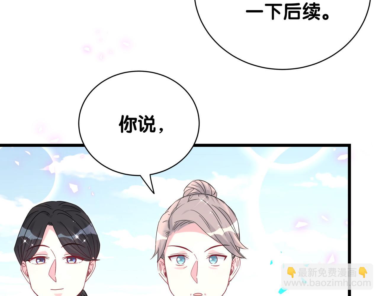 第238话 有没有兴趣加入？12