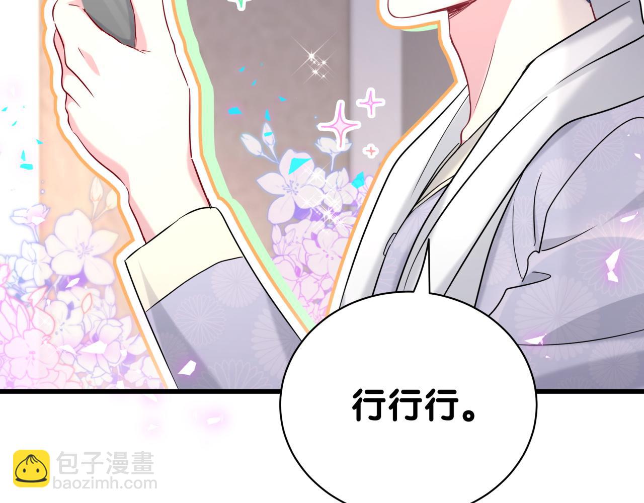 第238话 有没有兴趣加入？120