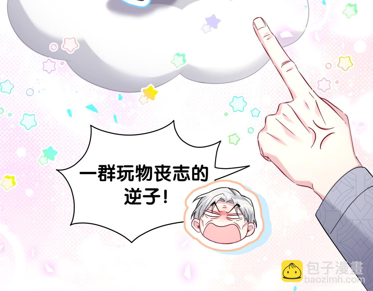 第238话 有没有兴趣加入？129