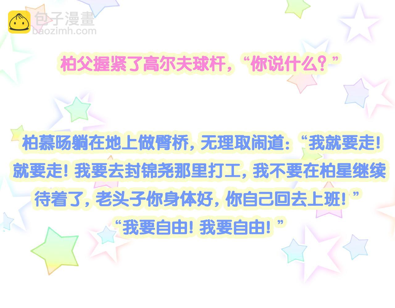 第238话 有没有兴趣加入？134