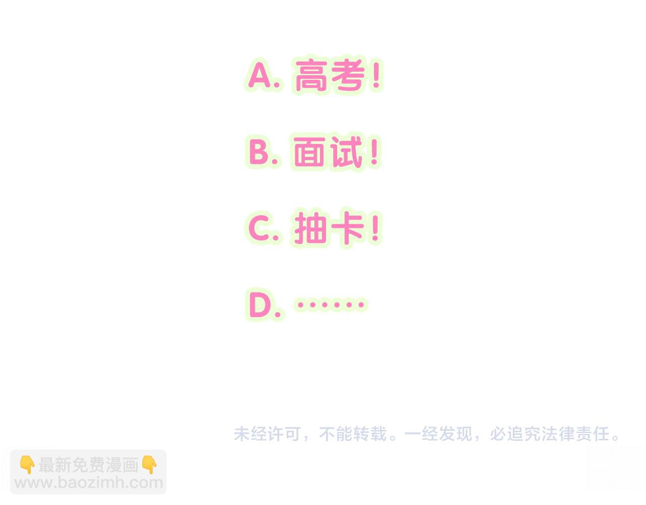 第238话 有没有兴趣加入？138