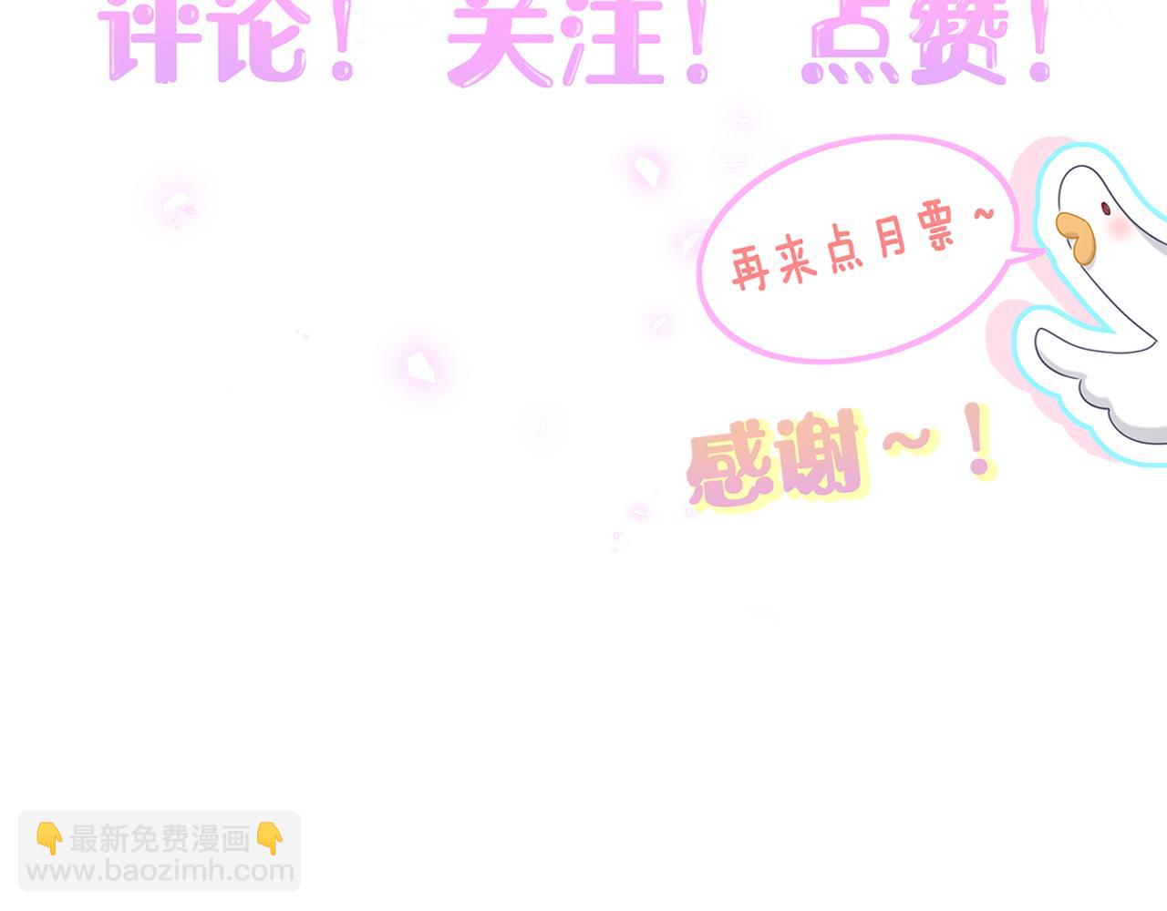 第238话 有没有兴趣加入？141