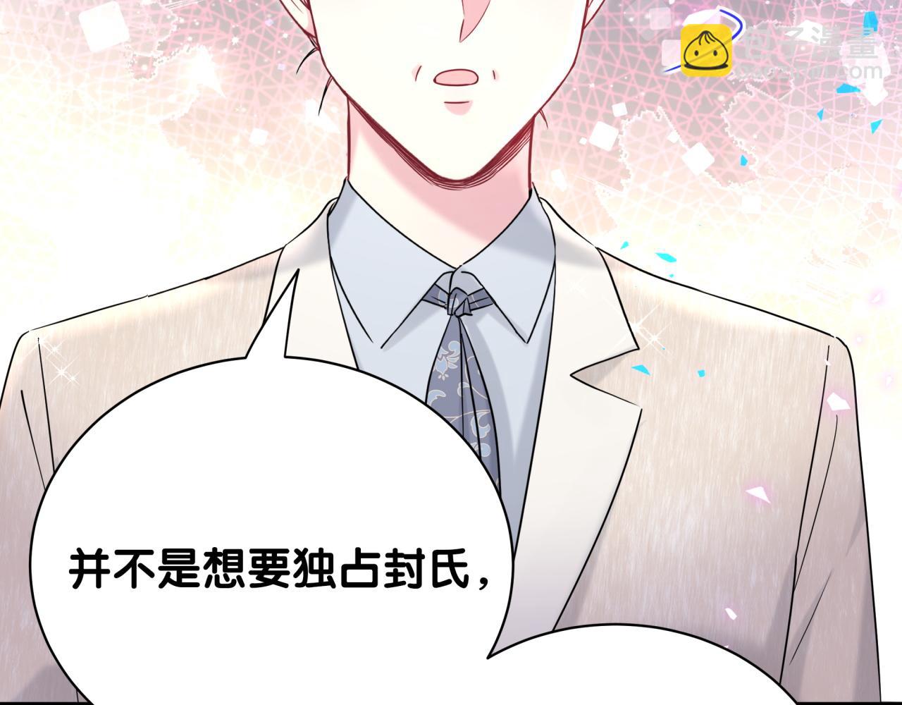 第238话 有没有兴趣加入？15