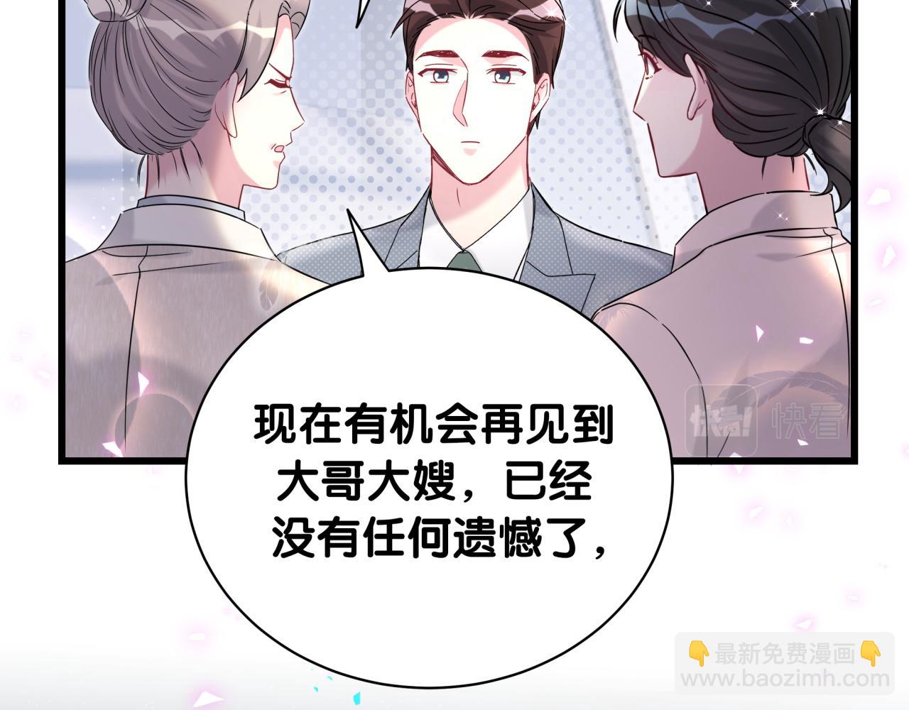 第238话 有没有兴趣加入？17