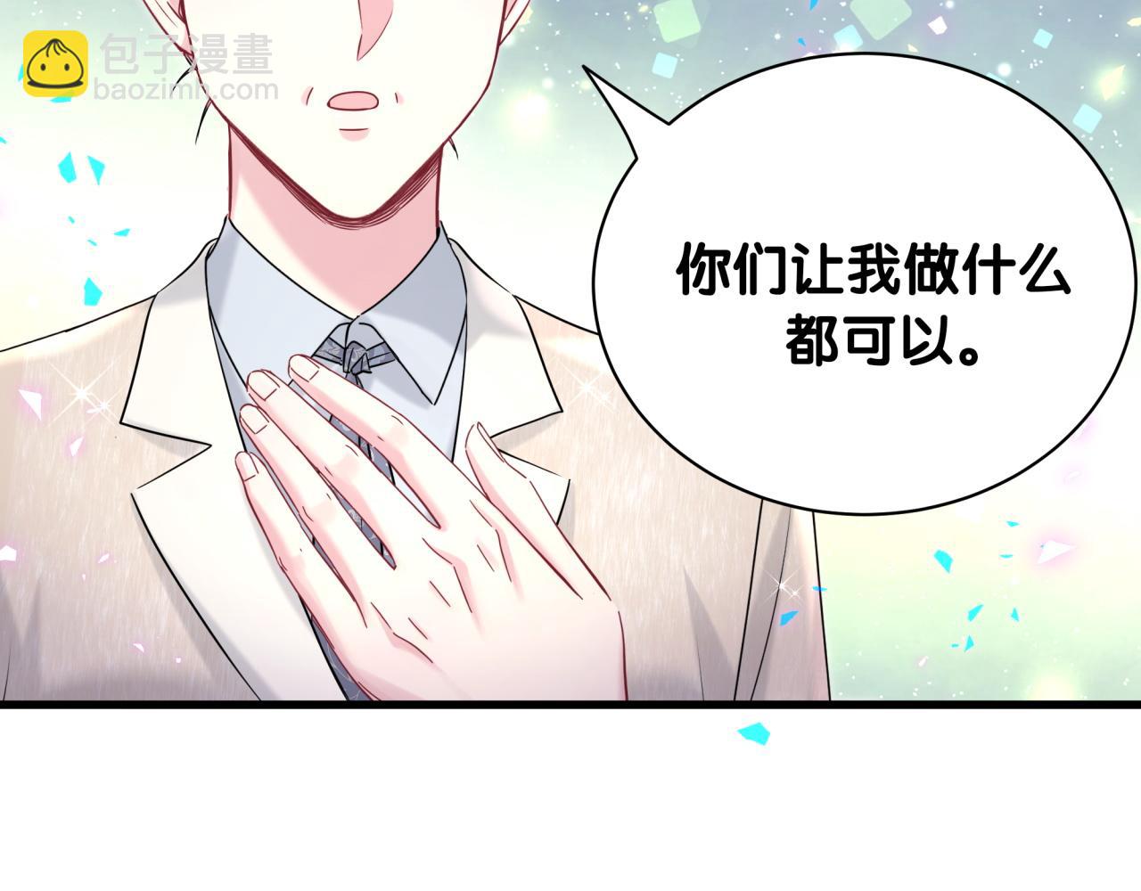 第238话 有没有兴趣加入？19