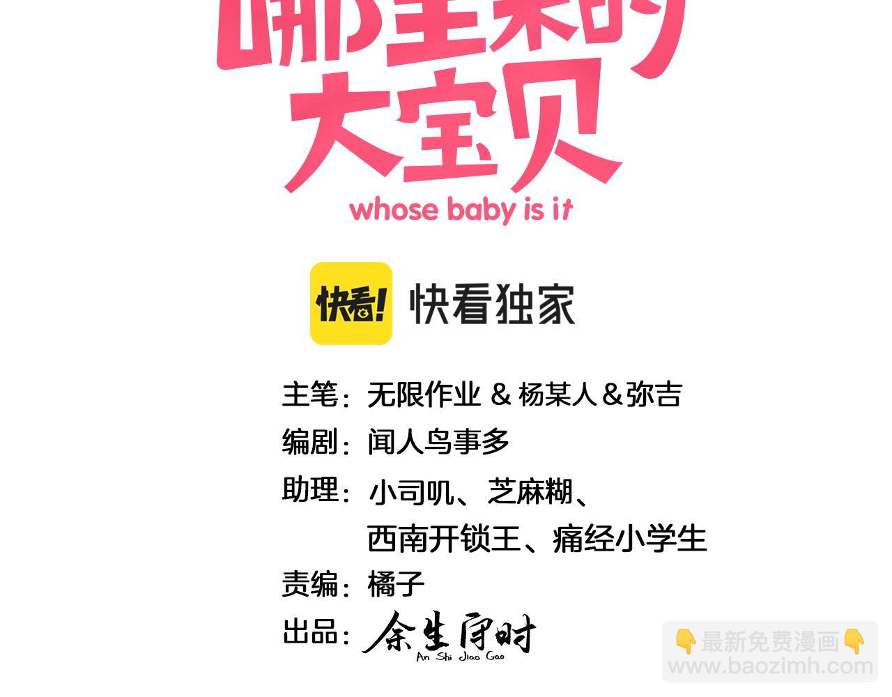 第238话 有没有兴趣加入？2