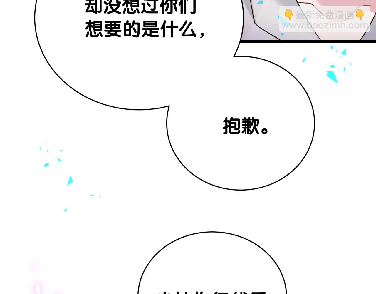 第238话 有没有兴趣加入？23