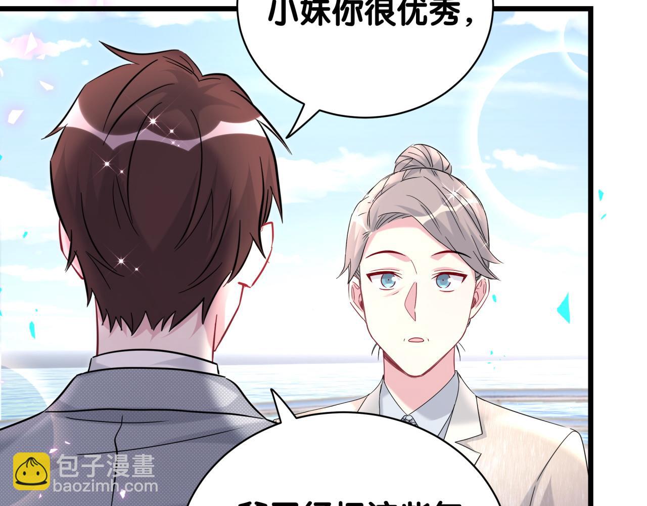 第238话 有没有兴趣加入？24