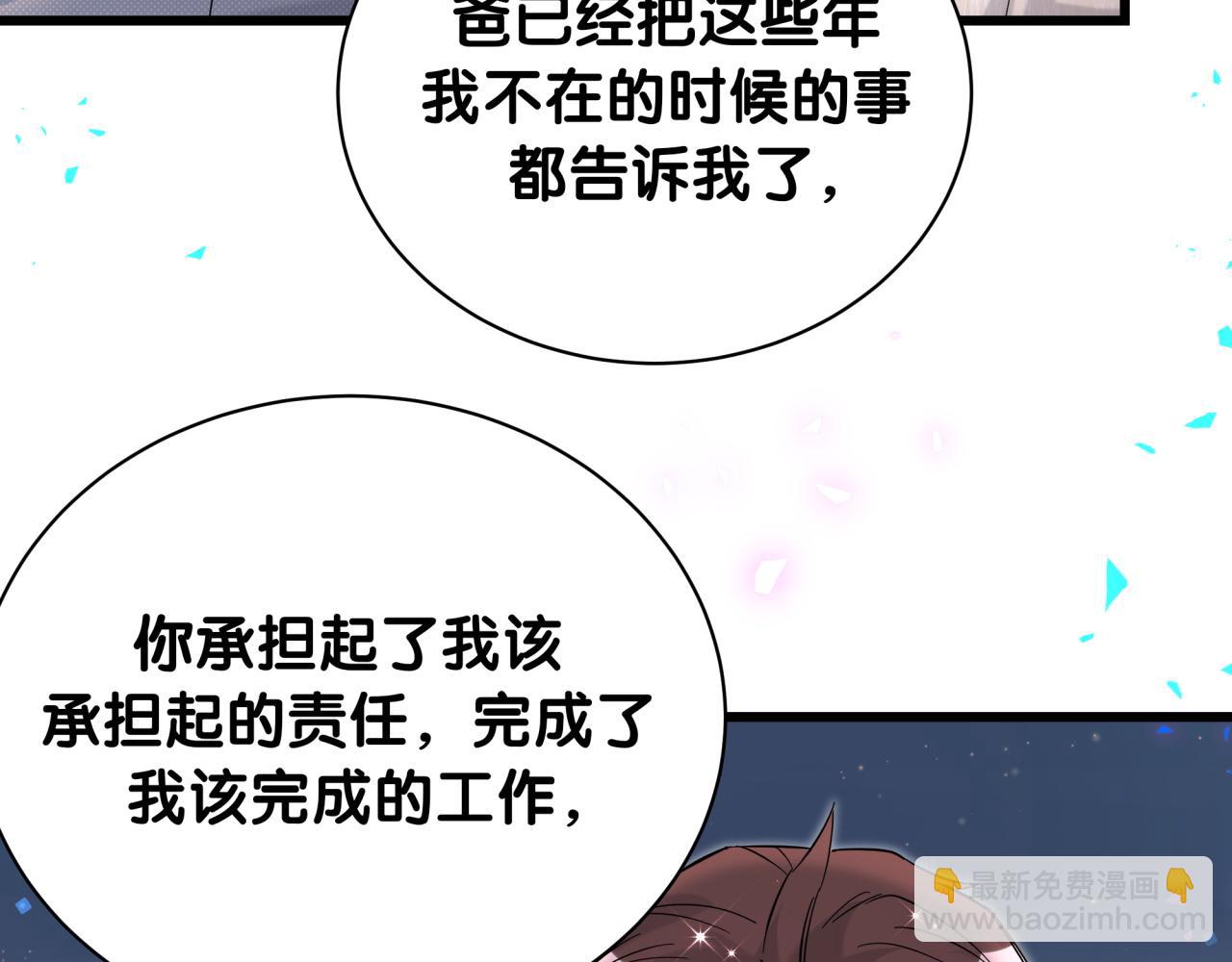 第238话 有没有兴趣加入？25