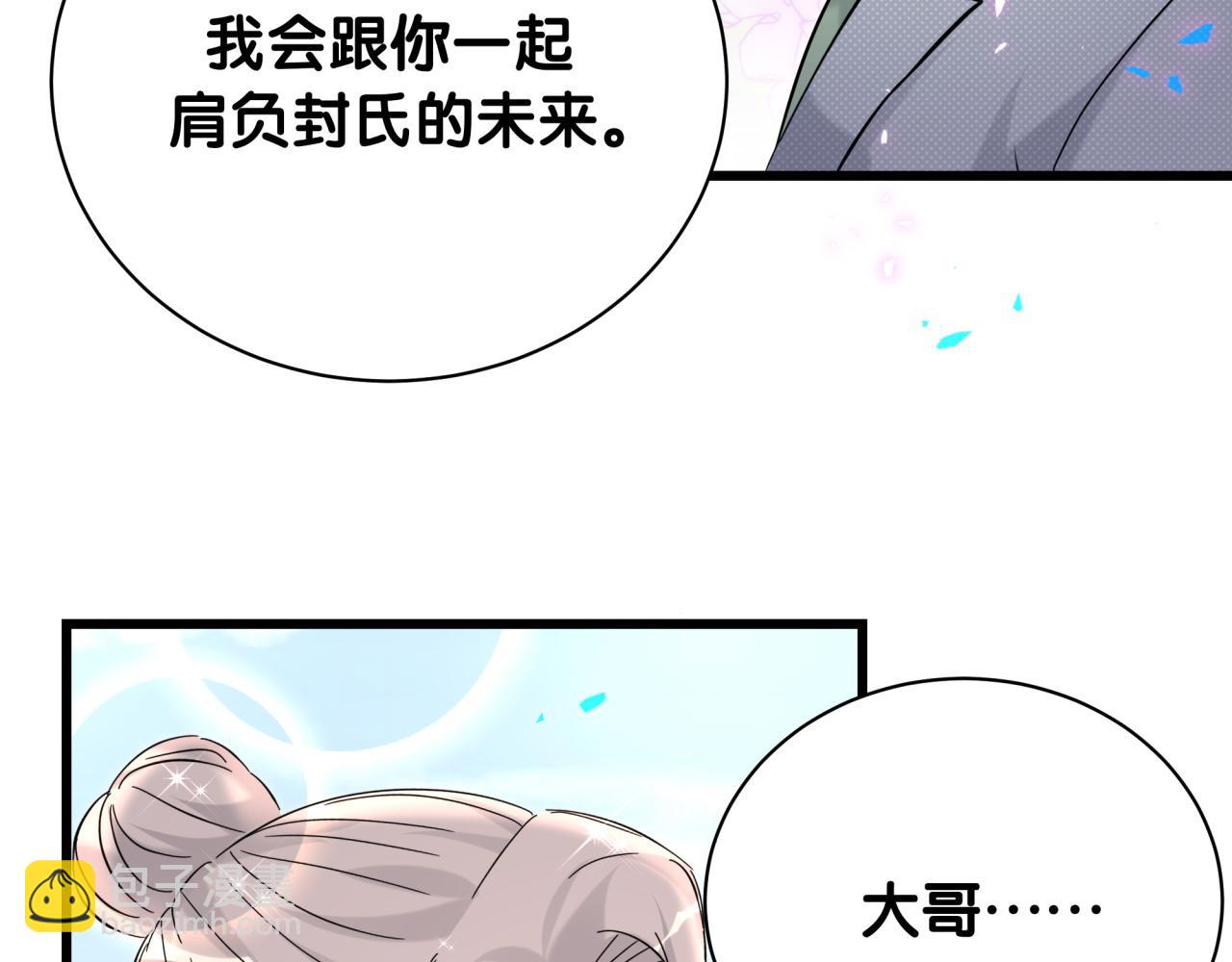 第238话 有没有兴趣加入？29
