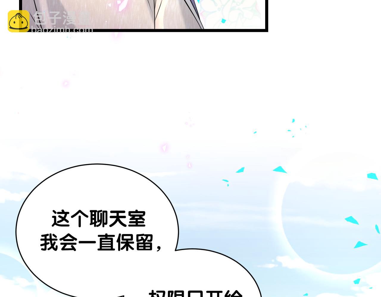 第238话 有没有兴趣加入？31