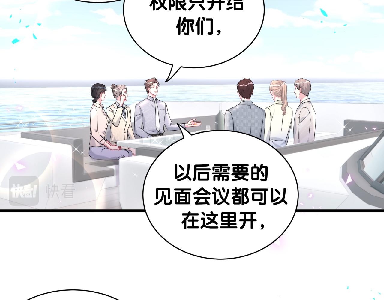 第238话 有没有兴趣加入？32