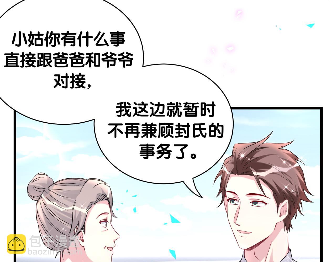 第238话 有没有兴趣加入？33