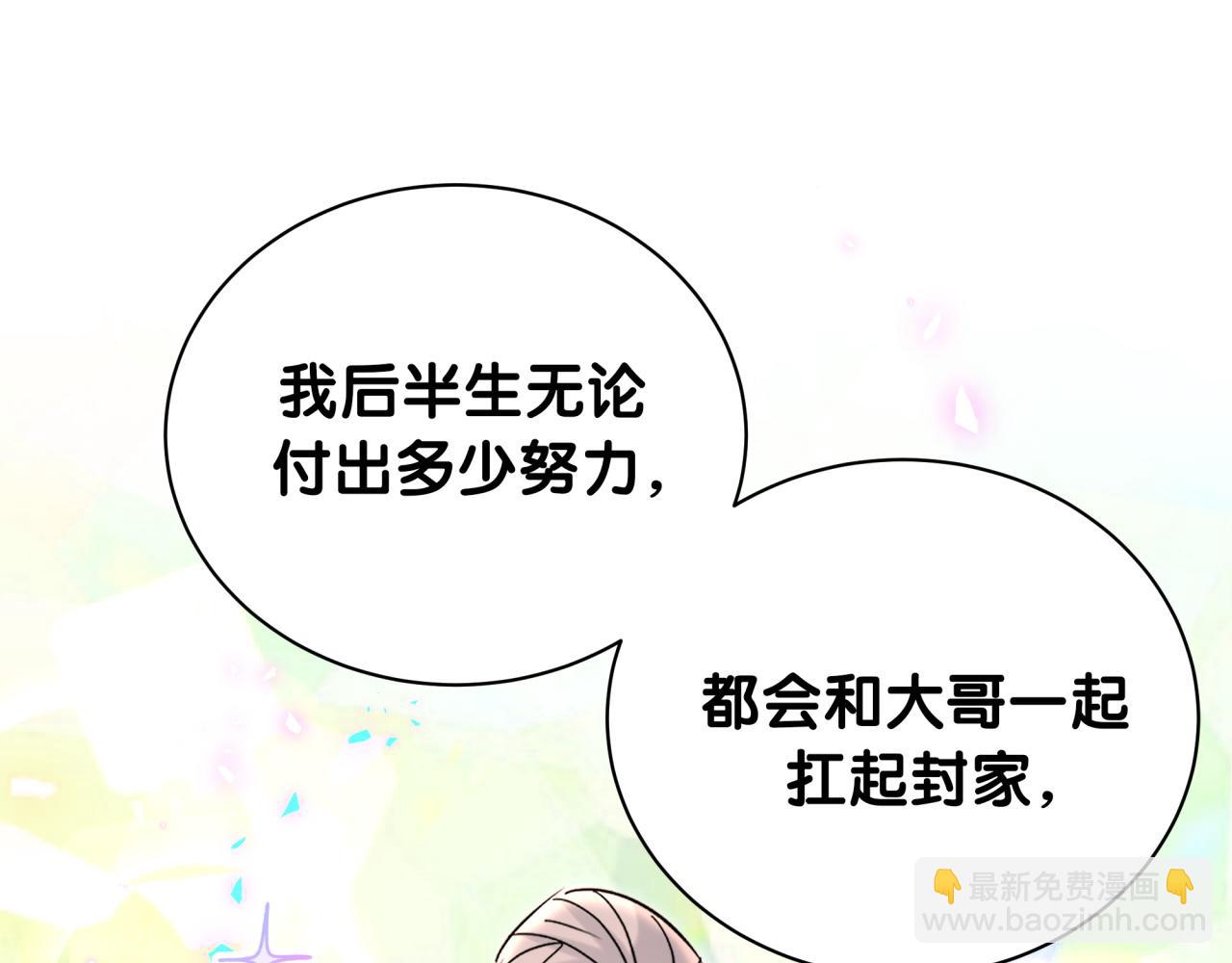 第238话 有没有兴趣加入？35