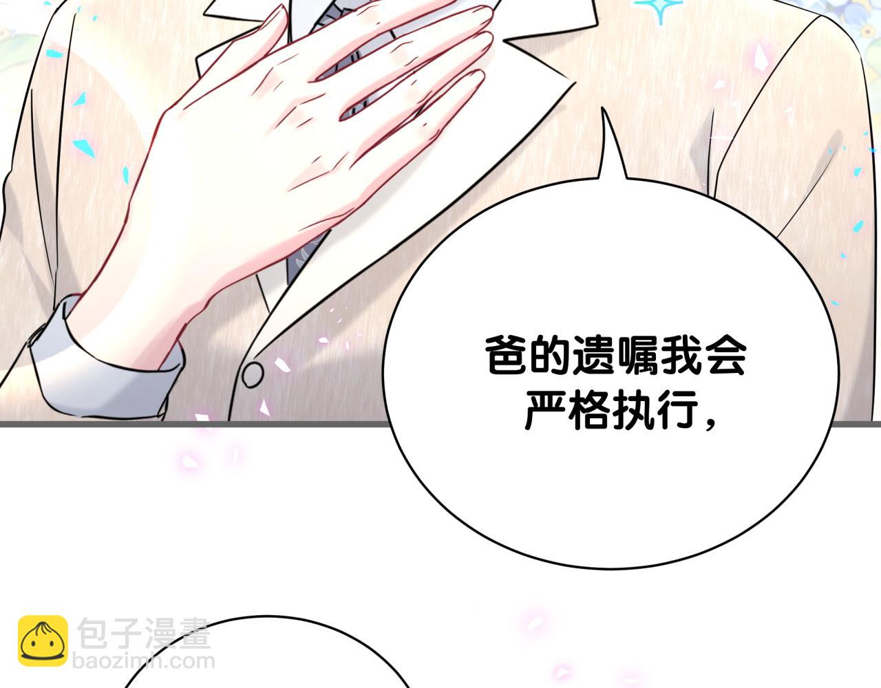 第238话 有没有兴趣加入？37