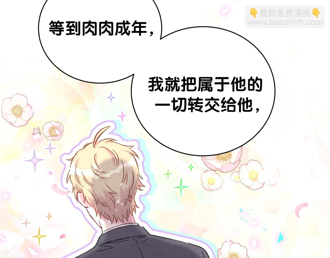 第238话 有没有兴趣加入？38