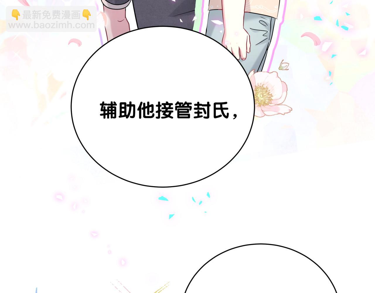 第238话 有没有兴趣加入？40