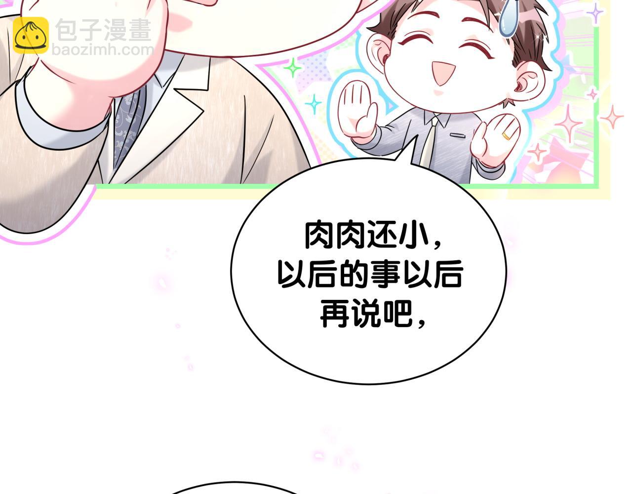 第238话 有没有兴趣加入？42