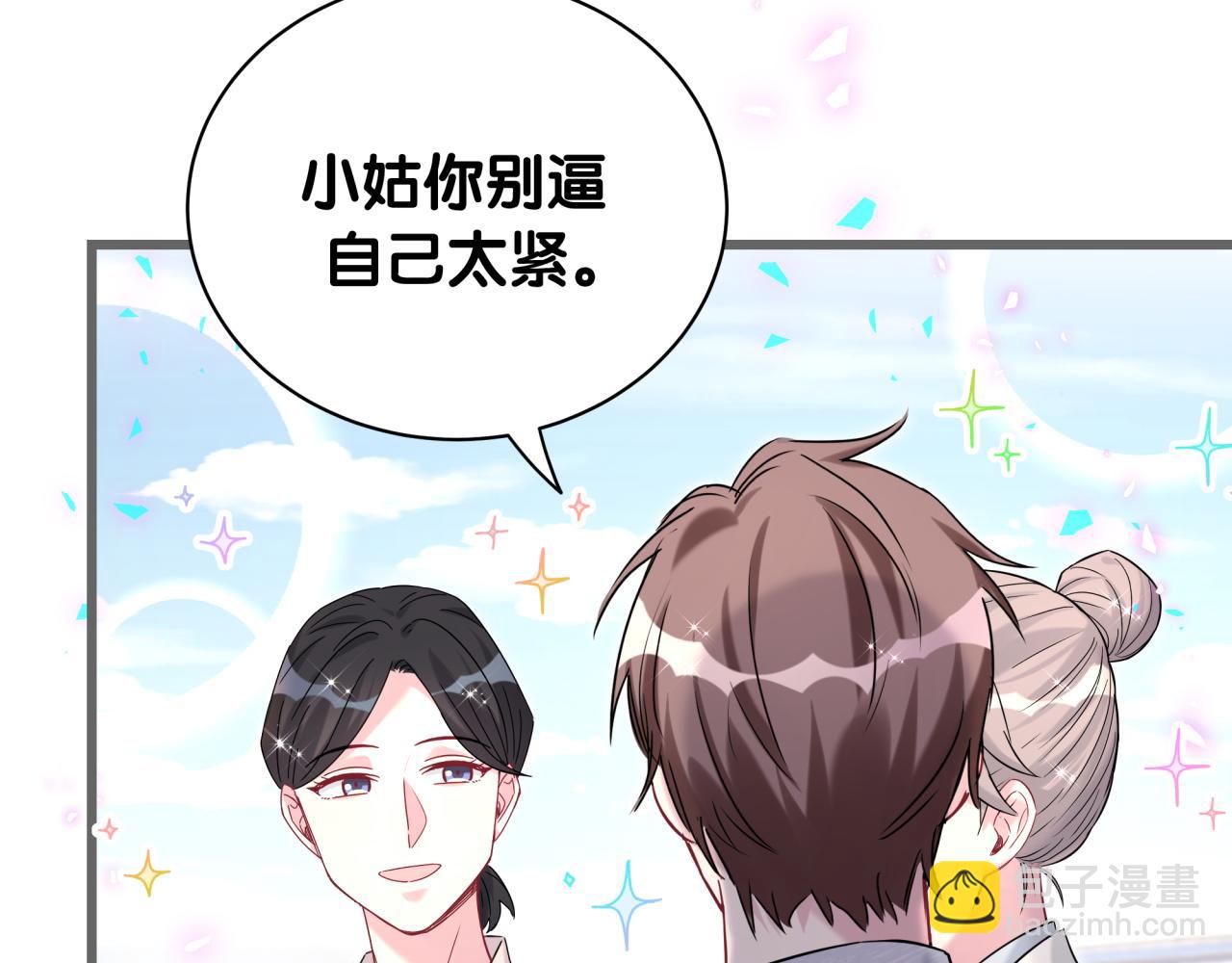 第238话 有没有兴趣加入？43