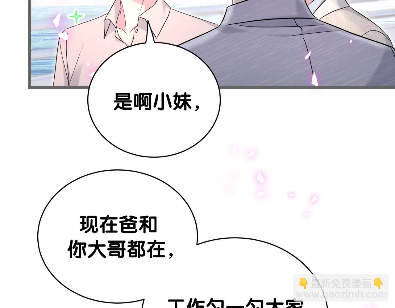 第238话 有没有兴趣加入？44