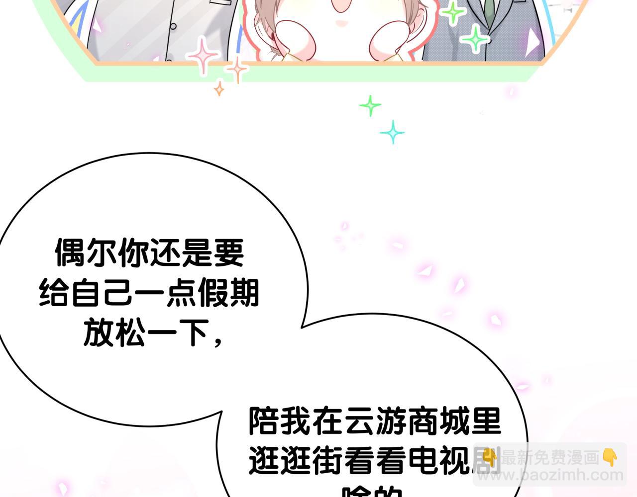 第238话 有没有兴趣加入？46