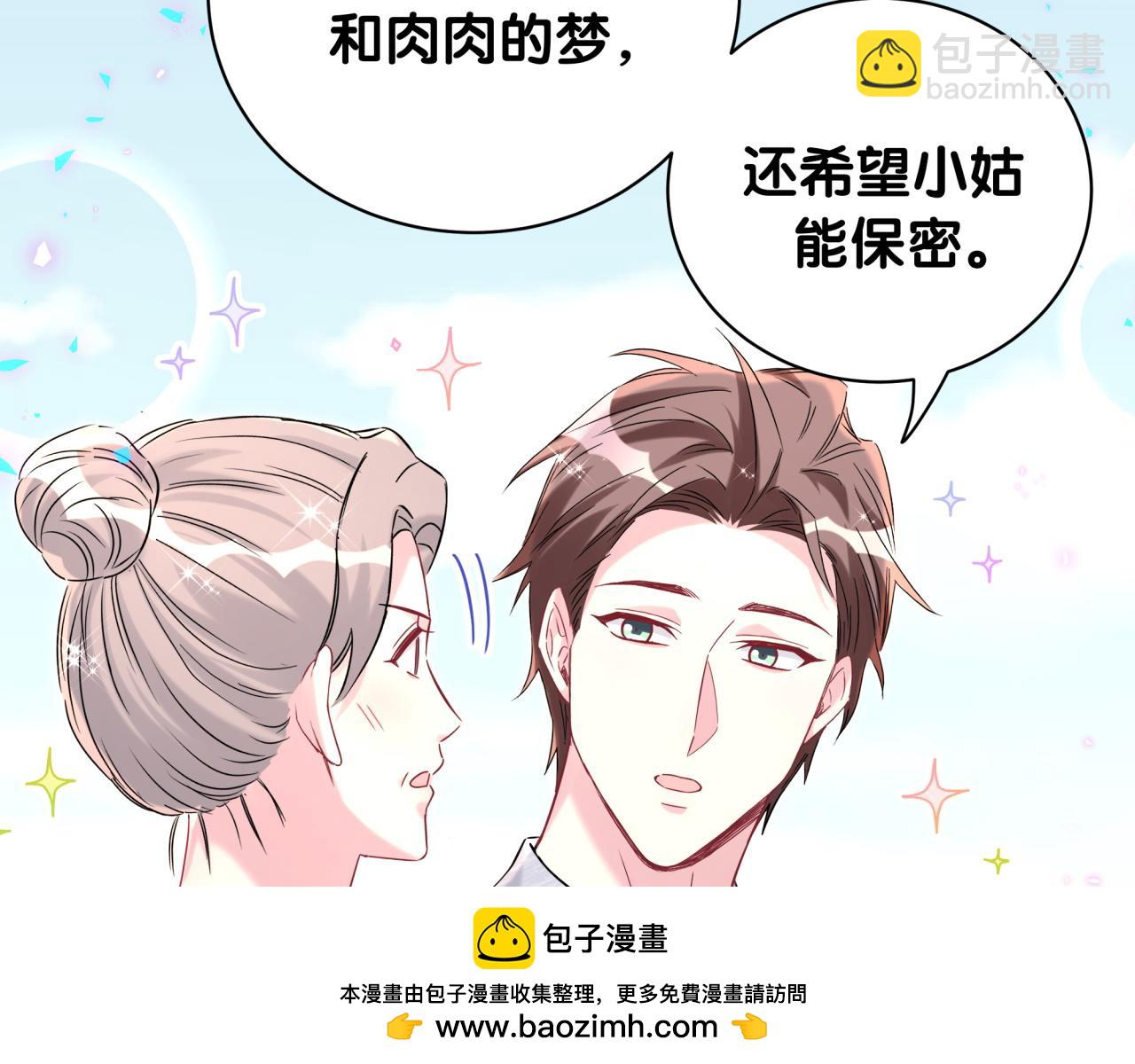 第238话 有没有兴趣加入？49