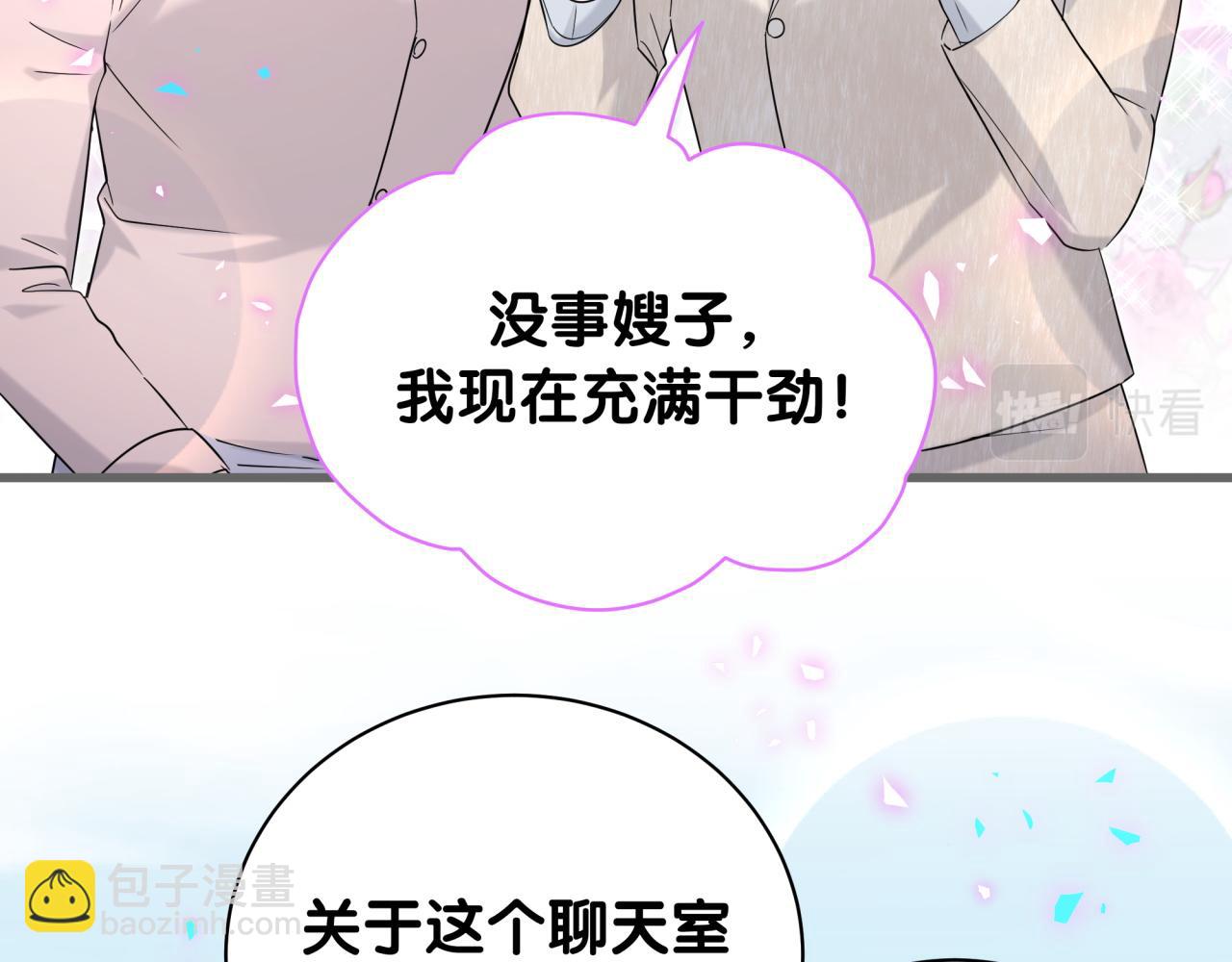 第238话 有没有兴趣加入？52