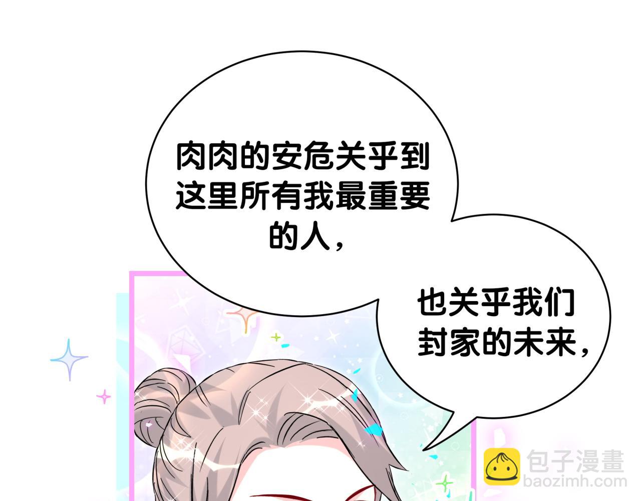 第238话 有没有兴趣加入？55