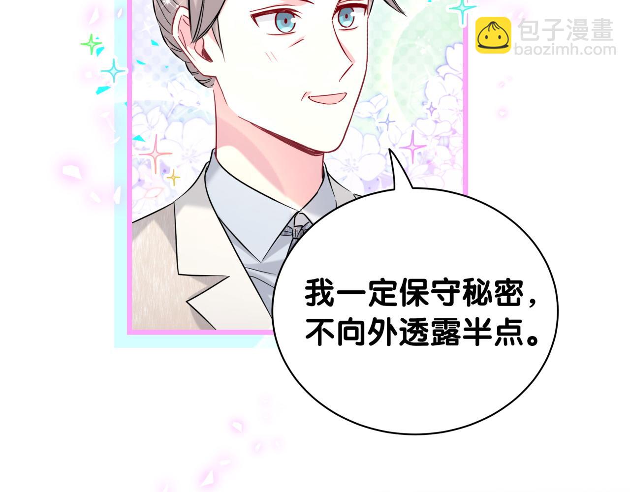 第238话 有没有兴趣加入？56