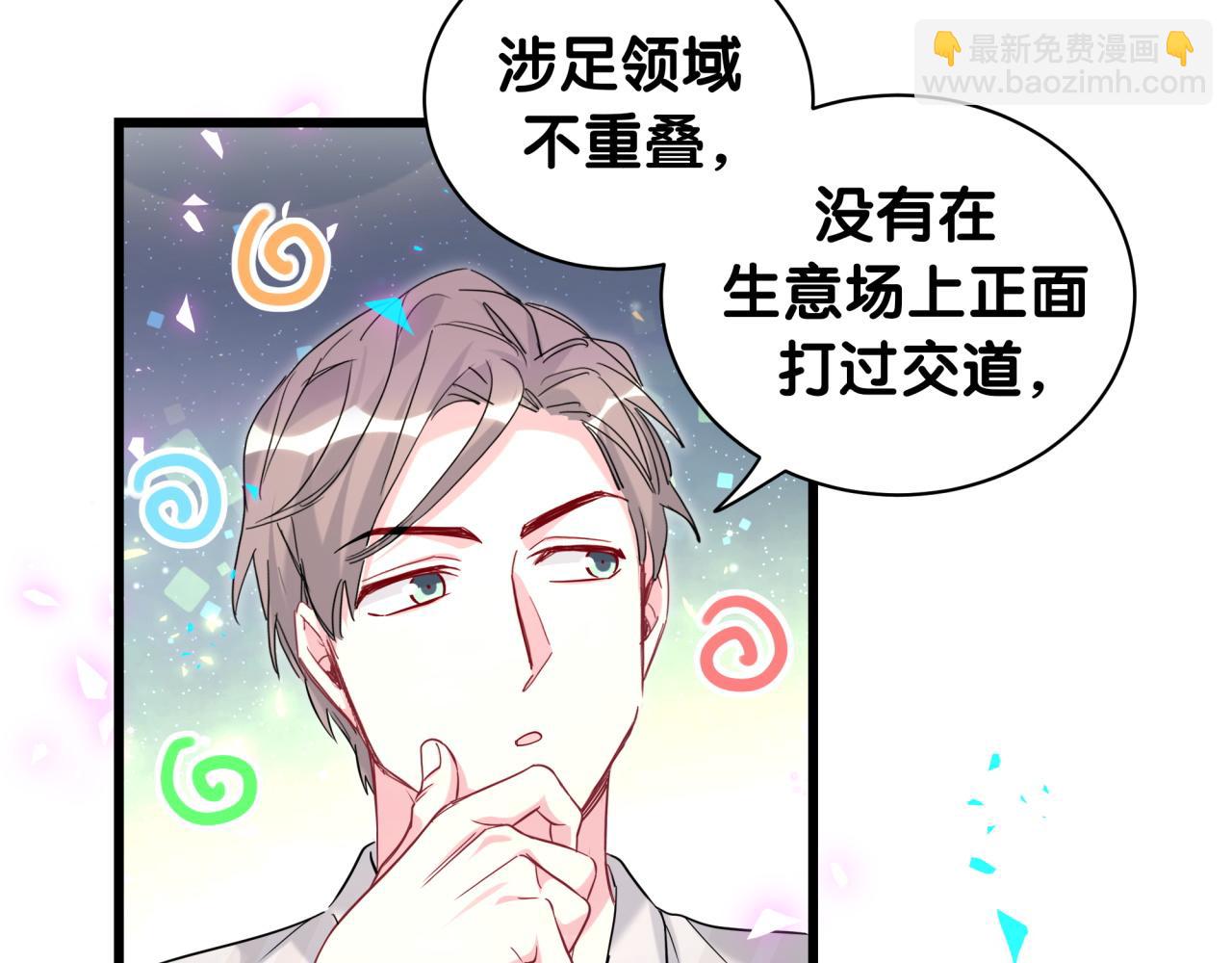 第238话 有没有兴趣加入？59