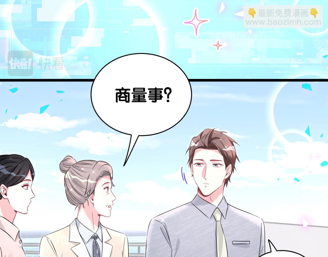 第238话 有没有兴趣加入？6