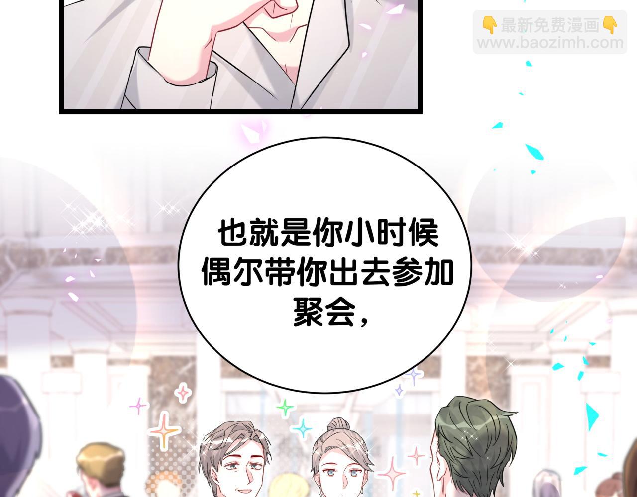 第238话 有没有兴趣加入？60