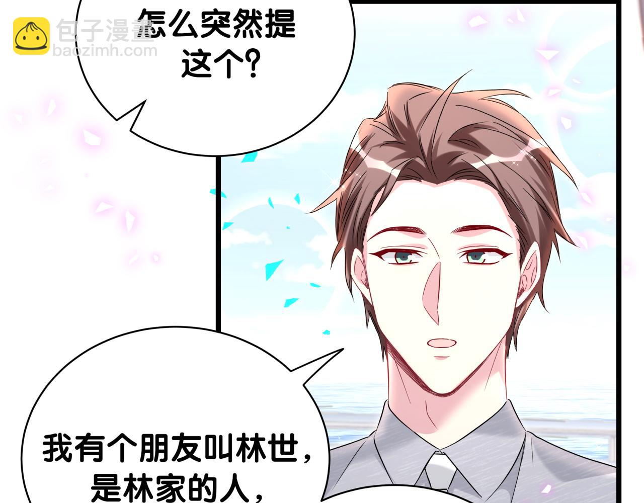 第238话 有没有兴趣加入？63