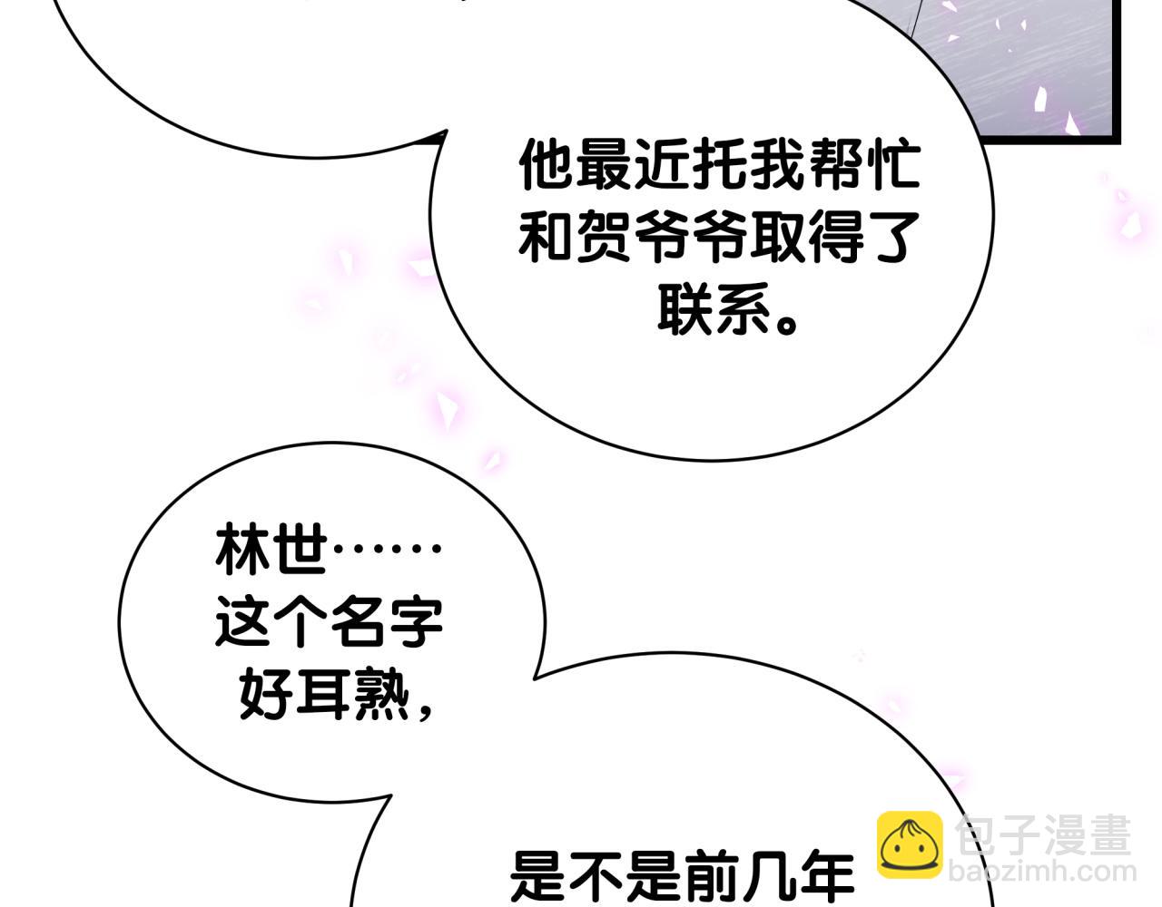 第238话 有没有兴趣加入？64