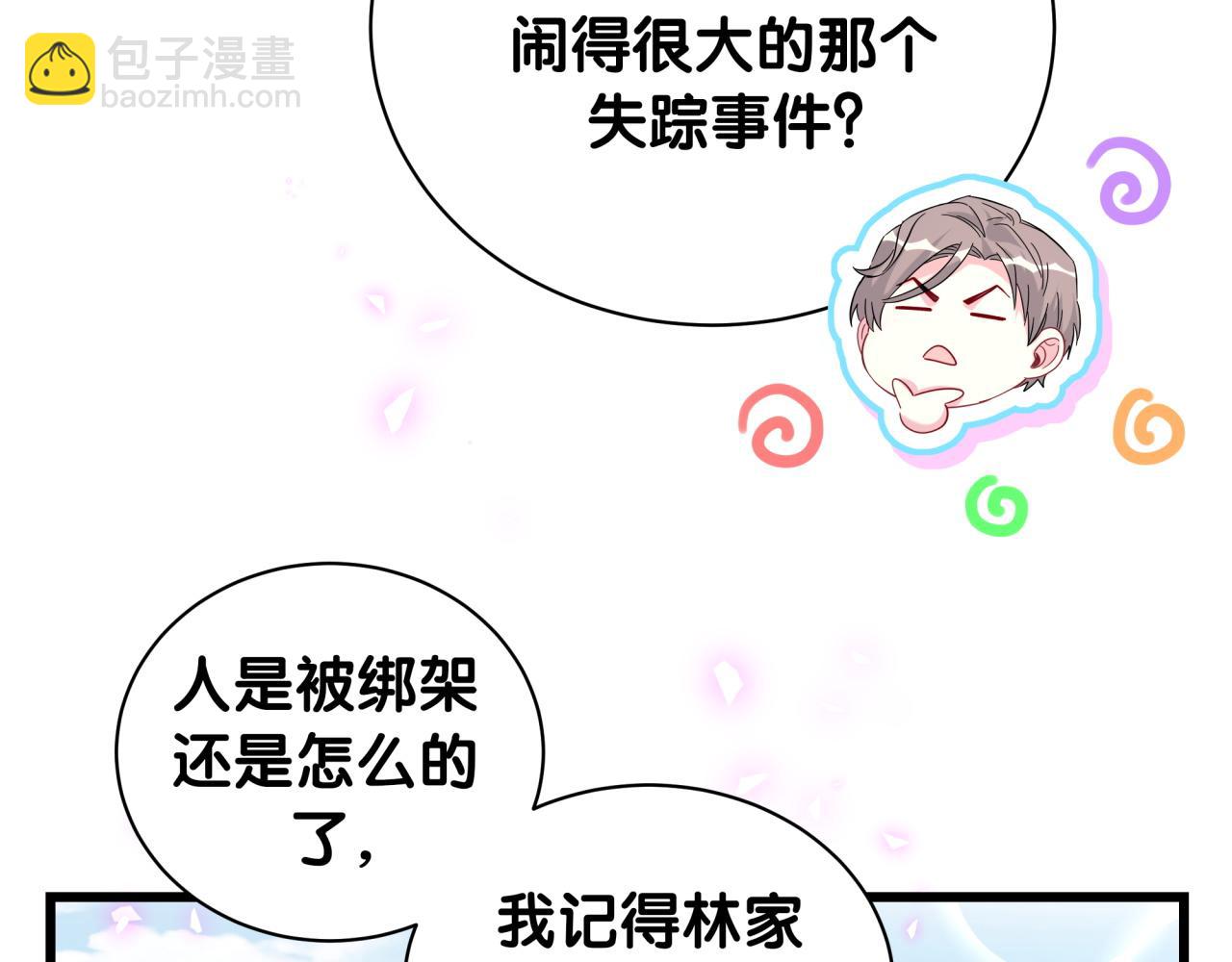 第238话 有没有兴趣加入？65