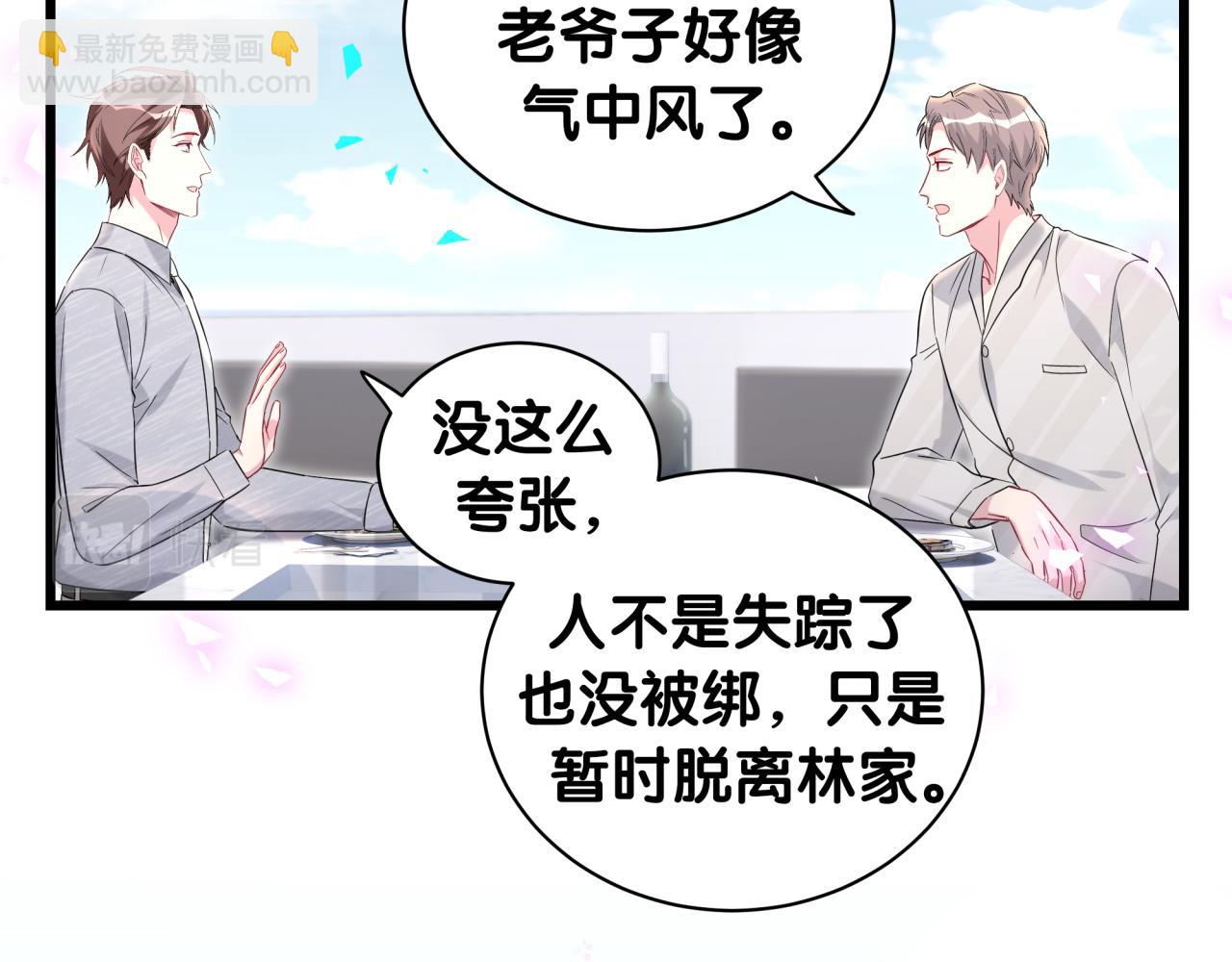 第238话 有没有兴趣加入？66