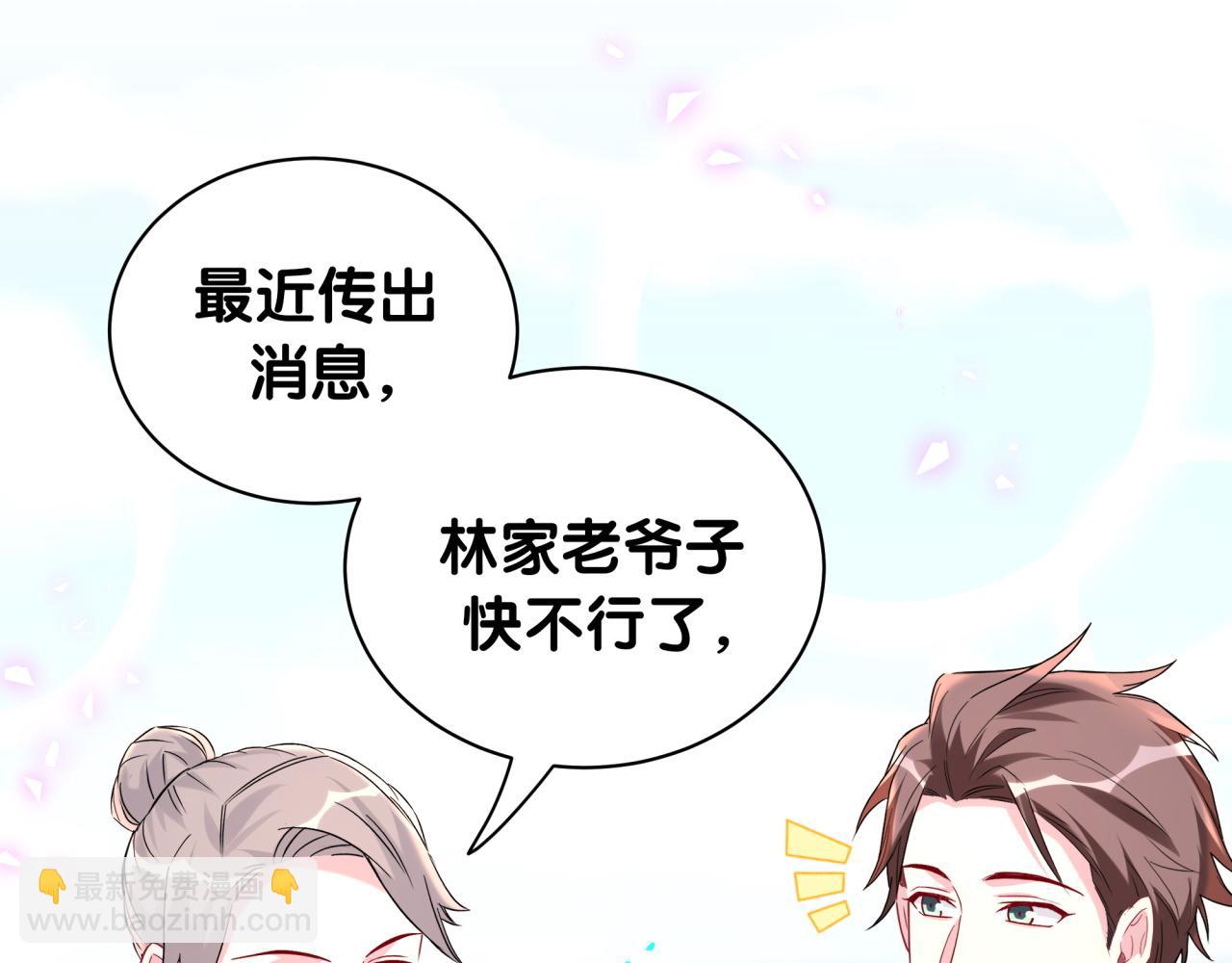 第238话 有没有兴趣加入？67