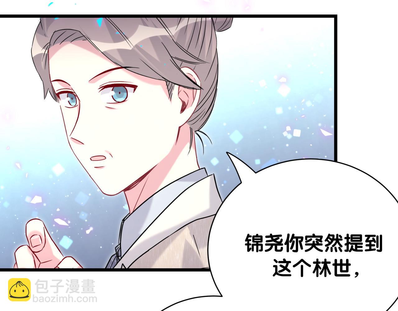第238话 有没有兴趣加入？69