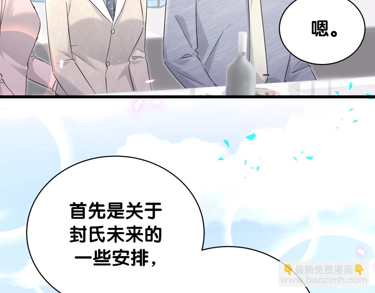 第238话 有没有兴趣加入？7