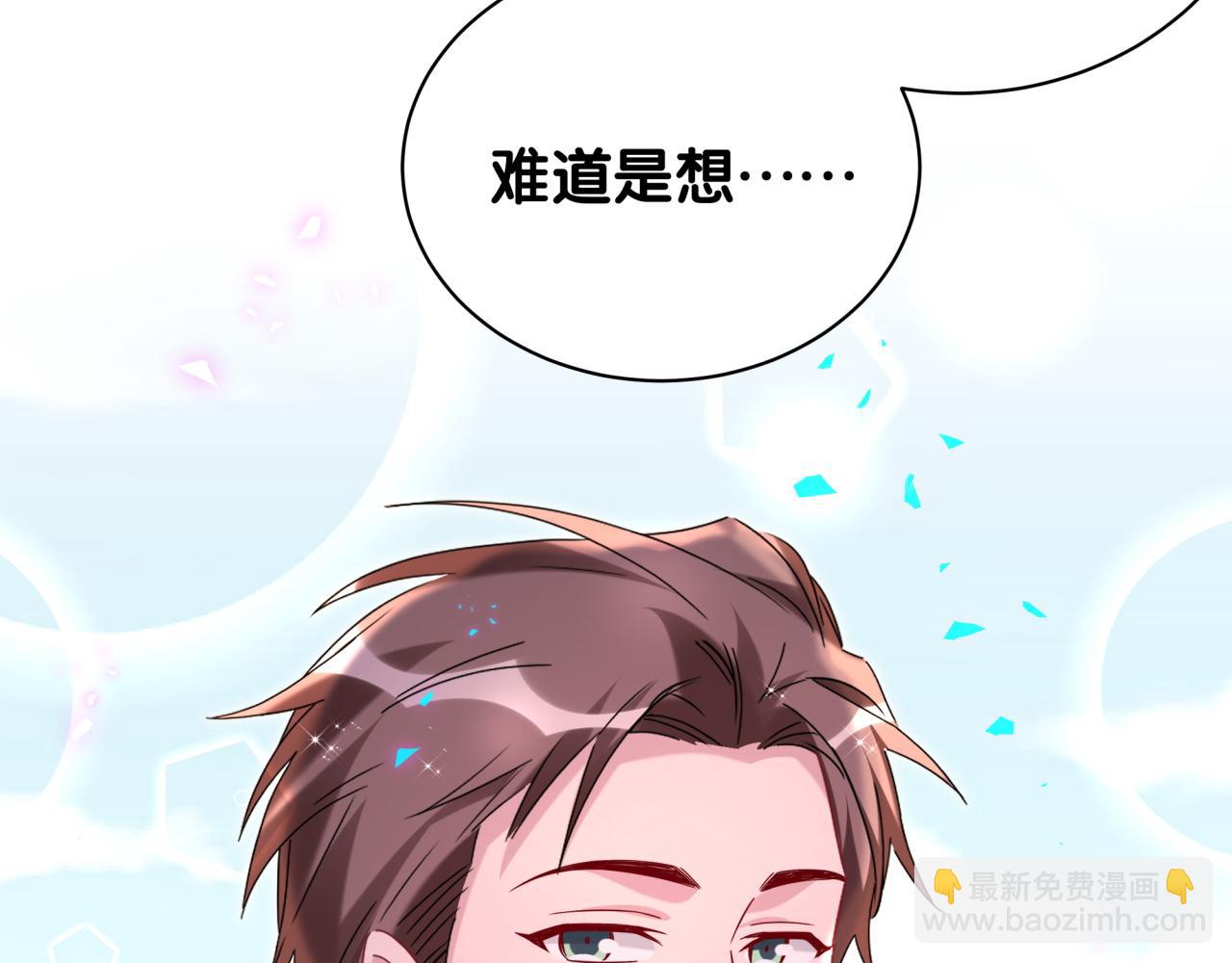 第238话 有没有兴趣加入？70