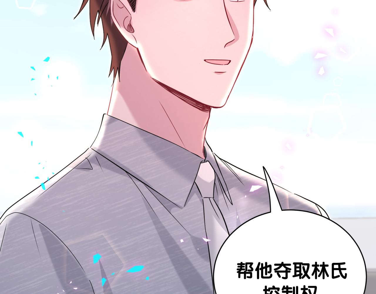 第238话 有没有兴趣加入？71